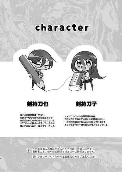 Ambiguous border line