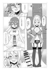[Akikan] Chief Maid's Overtime (Touhou Project)