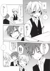 (C86) [Mimoton (Mimoton)] Nagisa-kun Ketsuboushou (Ansatsu Kyoushitsu)