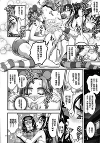 (C87) [Kuroyuki (Kakyouin Chiroru)] Ore Yome Ranking 1 (Futari wa Precure) [Chinese] [罗洁爱儿个人汉化]