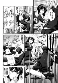 [Tuna Empire] Houkago Dorei Club 2 Jigenme Ch. 1-4 [Chinese][個性陰暗個人漢化]