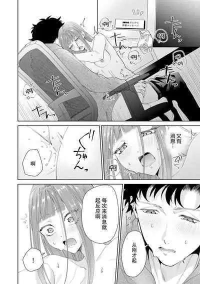 Yuunou Engineer ni wa Ura no Kao ga Aru Watashi o Kaihatsu suru Dekiai Step | 能干程序员隐藏的一面 把我“开发”的溺爱步骤 1-15