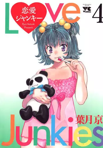 ビッチ男の娘の情事記録