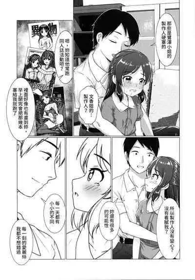 The child I pushed down