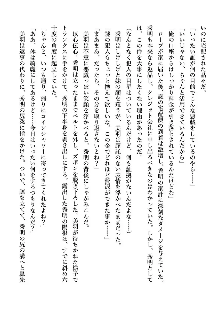 Imouto no Miu ga Zenbu Shite Ageru!