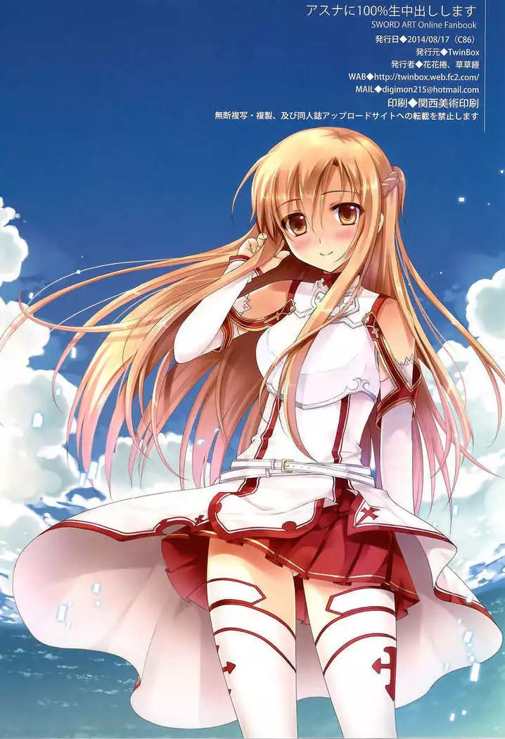 Cumming Inside Asuna 100% Raw