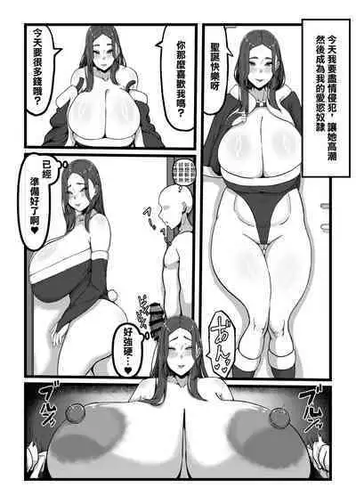 デリバリー愛欲奴隷