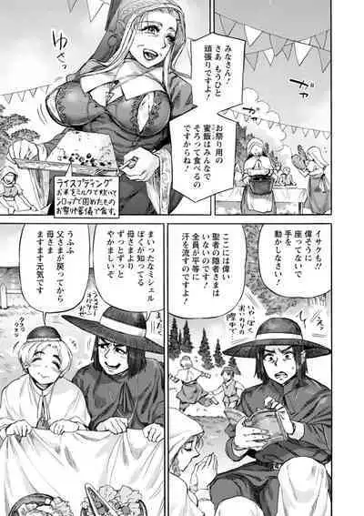 聖淫母ビルギッタ