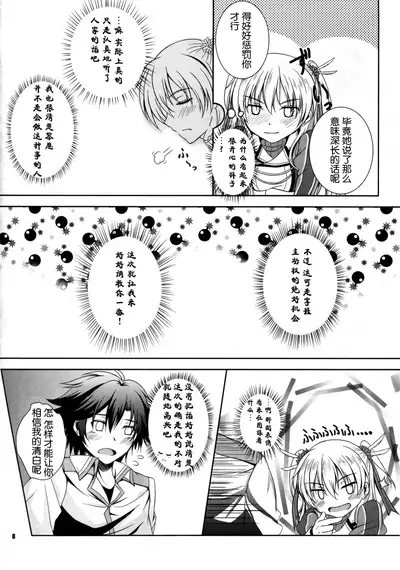 (C92) [The Seventh Sign (Kagura Yuuto)] Alisa's EP Collection (The Legend of Heroes: Trails of Cold Steel) [Chinese]