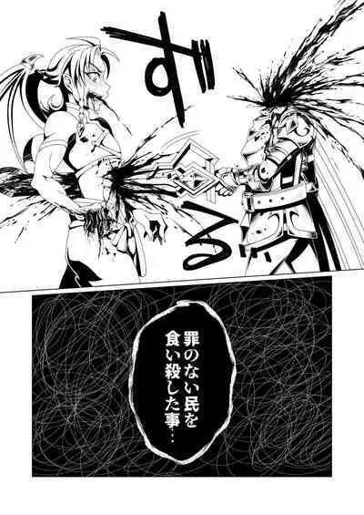 Otoko Chiyushi to Shounen Kishi no Sosei kara Hajimaru Kimyou na Kanke １・２全編公開i