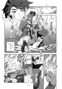 (C91) [Article 60 of Criminal Code (Shuhan)] Orga-san no Jijou. (Mobile Suit Gundam Tekketsu no Orphans)