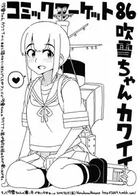 [Sandai Yokkyuu (Nanakura Nanane)] Fubuki-chan ga Onna ni Naru Made Kai (Kantai Collection -KanColle-) [Chinese] [吹雪翻譯] [2015-02-14]
