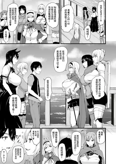 [Shimapan (Tachibana Omina)] Isekai Harem Monogatari 6 ~Noumitsu!! Inkou Cruising!~ [Chinese] [鬼畜王汉化组] [Digital]