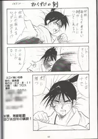 (C62) [Mutsuya (Mutsu Nagare)] Sugoi Ikioi 11 (Azumanga Daioh)