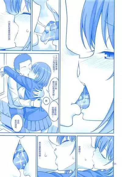 (C95) [Popochichi (Yahiro Pochi)] Ai-chan & Kaikinbi no Tawawa Soushuuhen + Kakioroshi (Getsuyoubi no Tawawa) [Chinese] [零星汉化组]