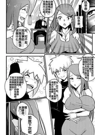 B-Trayal 36 旋涡玖辛奈