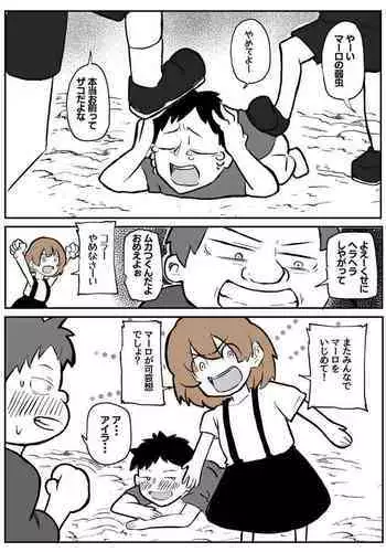 絶対! 強制! 洗脳アプリ 〜あの娘は今日から性奴隷〜