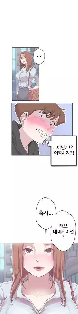 Love Navigator Ch.1-16