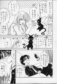 (C58) [Rabbit Company (Kotogi Raura)] STALE WORLD IX&X Card Captor Sakura vol.3&4 REMIX (Card Captor Sakura)