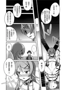 (C91) [Bottomress Pit (Bonzakashi)] Ore no Imouto ga Konna Maso Dorei no Wake ga Nai. | 我的妹妹不可能是这么一个抖m奴隶 (Ore no Imouto ga Konna ni Kawaii Wake ga Nai) [Chinese] [随便翻译个人汉化]
