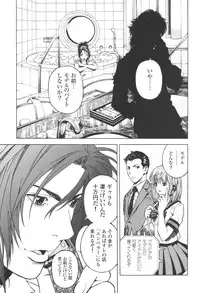 [U-Jin] Angel - The Women Whom Delivery Host Kosuke Atami Healed Vol.03
