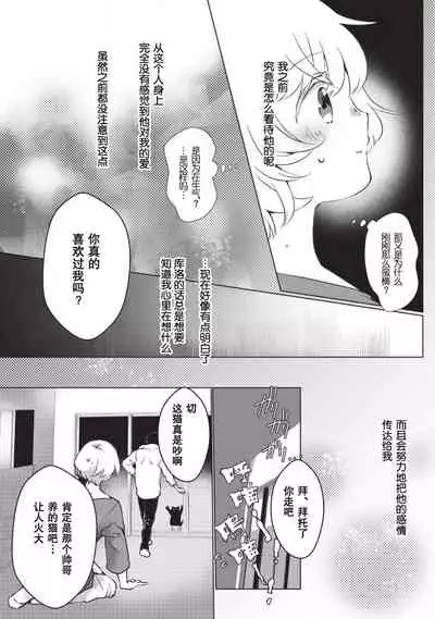 Kuroneko Kareshi〜Hatsujyouki Kemono no Zetsurinn H ni Gocyui！！～ | 黑猫男友～请注意发情期野兽带来的绝顶h！！～ Ch.1-5