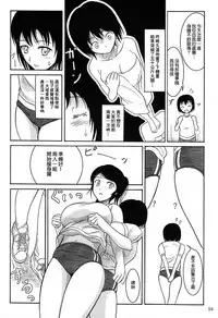 (C84) [Namiroji (Shiina Nami)] Haisetsu Shoujo Soushuuhen [Chinese] [臭鼬娘漢化組]