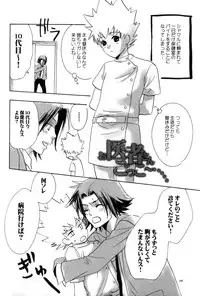 [CACAO (Atene)] TSUNA MANIA (Katekyoo Hitman REBORN!)