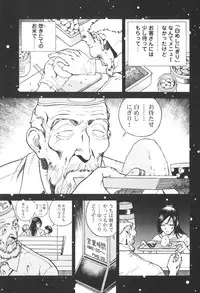 [U-Jin] Angel - The Women Whom Delivery Host Kosuke Atami Healed Vol.03