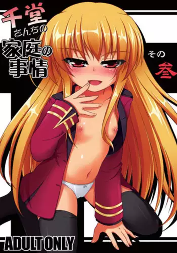 お風呂でGO!