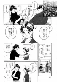 [Aizome Goro] Sentimental