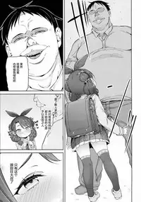 (C93) [Meshikutteneru. (Atage)] Class no Ohime-sama, Shiawase Mesubuta ni Nariagaru. [Chinese] [绅士仓库汉化]
