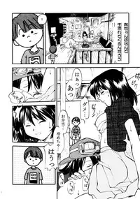 (CR32) [Morimi-ya (Morimi Ashita)] Morimiya 6 Gouten - Onete (Onegai Teacher, Onegai Twins)