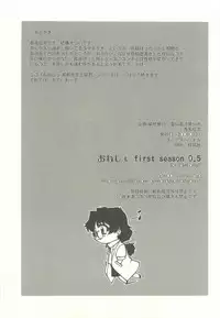 (CSP4) [Dennou Denpa Hatsureisho (Harukaze Koucha)] Onesho first season ver.0.5