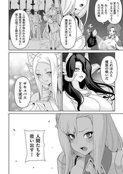 COMIC Kuriberon DUMA 2023-06 Vol.49