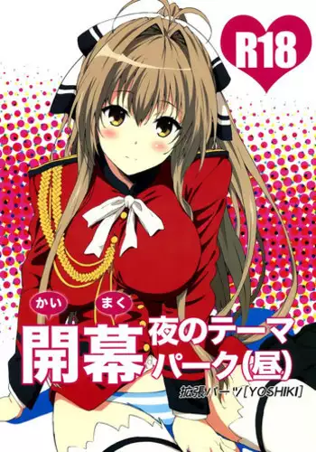 [Kuroiwa Menou] Manatsu no Yoru no Inmu - Zenpen- | A Midsummer Night's Ithyphallic Dream - First Part- (Immoral) [English] [q91] [Digital]