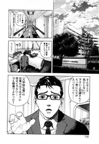 [U-Jin] Angel - The Women Whom Delivery Host Kosuke Atami Healed ~Season II~ Vol.05
