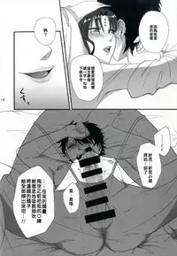 (CT30) [AMR (Ame Arare)] Sex Shinai to Derarenai Heya ni Rayshift Shite Kairaku Ochi Saserarete Shimatta Ore (Fate/Grand Order) [Chinese] [MEGA巨莖怪漢化]