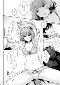 [E☆Roman Koubou (Edogawa Roman)] Maple Syrup (THE IDOLM@STER CINDERELLA GIRLS) [Chinese] [最愛加蓮漢化組] [Digital]