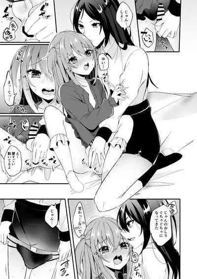 Amaenbou no Kareshi