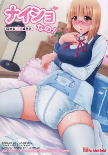 (C92) [Atelier Lunette (Mikuni Atsuko)] Naisho Nano! -Haruhara-ke Sanshimai Monogatari- 3 [English]