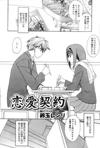 Manga Bangaichi 2006-03