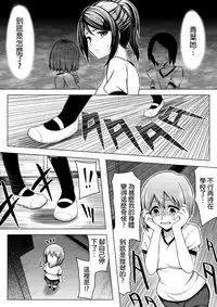 [Midnight Muumus (Giu)] Shinjite Moraenai kamo Shirenai kedo Watashi ja Nai desu. [Chinese] [HunJohn&台灣最美麗的風景漢化]