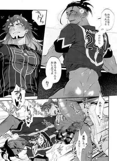 [OKT! (Herahera)] dance dance Dance -OKT! Dankiba re-recording collection 2- (Pokémon Sword and Shield)