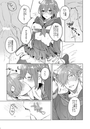 Ore no Master ga Josou o Susumete kuru Ken ni Tsuite