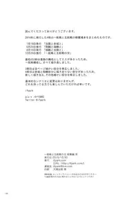 (C89) [ifpark.Com (ifpark)] Ikkousen to Gokousen no Kou Soushuuhen Kai (Kantai Collection -KanColle-)