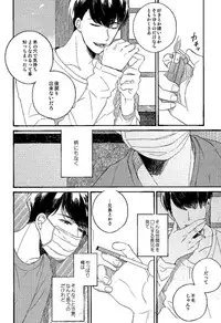 (Kahou wa Nete Matsu HARU21) [q9 (Agata)] Gomen ne, Kaa-san (Osomatsu-san)