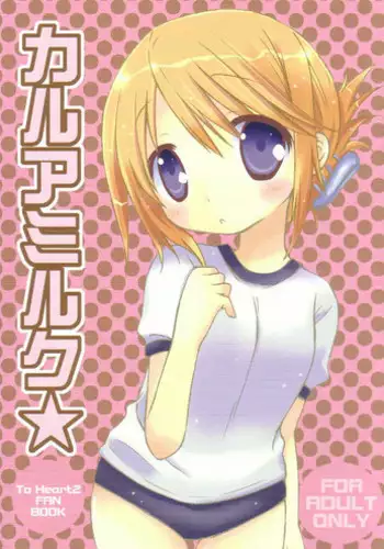(SC29) [HONEY BUMP & Platina Blonde (Nakatsugawa Minoru & Mizutama)] Karua Milk (ToHeart 2)
