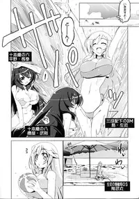 (Dai 10 Kai Chikashiki Shinkou no tame no Doujinshi Kouzu Kai) [Koori Ame (Hisame Genta)] Kougi no Jouhou Koukan (Kyoukai Senjou no Horizon)