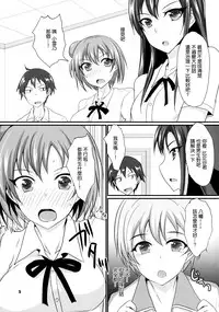 (C84) [Yojouhan (Shijou Sadafumi)] honey♥service (Yahari Ore no Seishun Love Come wa Machigatteiru.) [Chinese] [最愛路易絲澪漢化組]